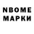 Марки NBOMe 1,8мг FiVe Sh0tS