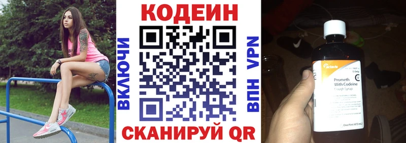 Codein напиток Lean (лин)  Купить закладки  Переславль-Залесский 