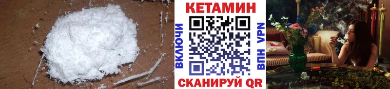Купить где  Переславль-Залесский  КЕТАМИН VHQ 