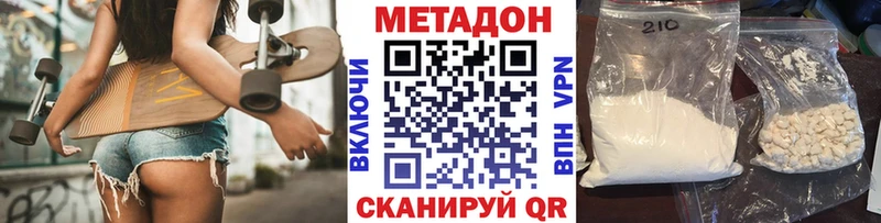 Купить  Переславль-Залесский  МЕТАДОН methadone 